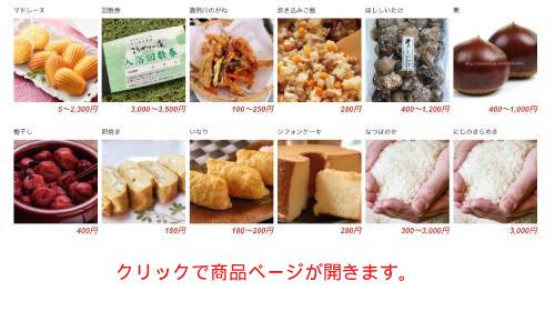 販売商品