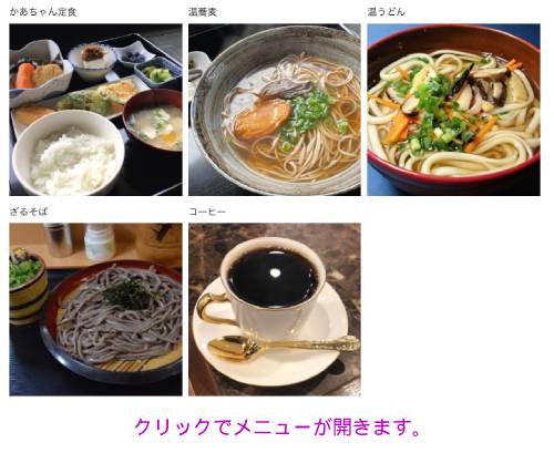 メニュー
