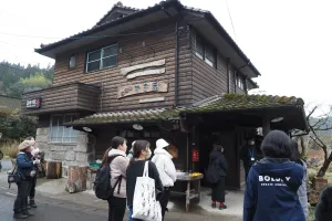 古民家の宿　すぎ蔵