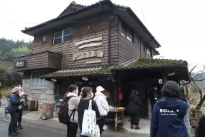 古民家の宿　すぎ蔵