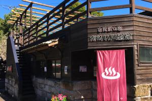 かれい川温泉